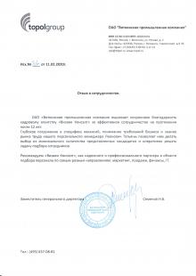 ОАО «Воткинская промышленная компания»